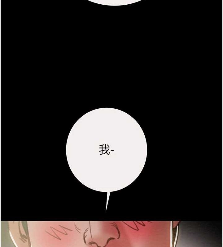 掠奪行動第46話-妳不過就是個破麻!