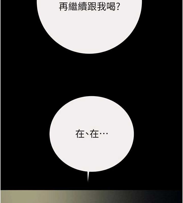 掠奪行動第46話-妳不過就是個破麻!