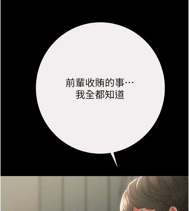 掠夺行动第46話-妳不過就是個破麻!