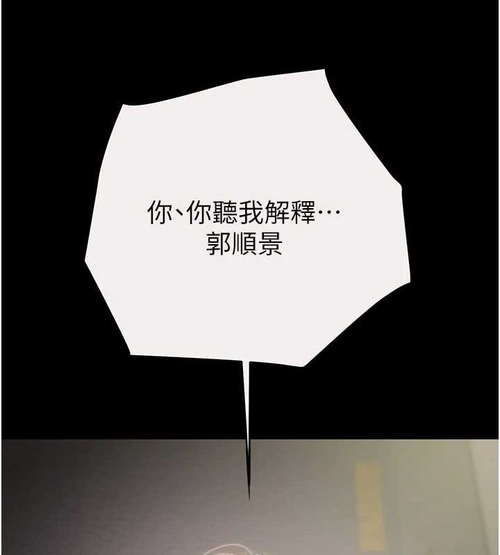 掠奪行動第46話-妳不過就是個破麻!