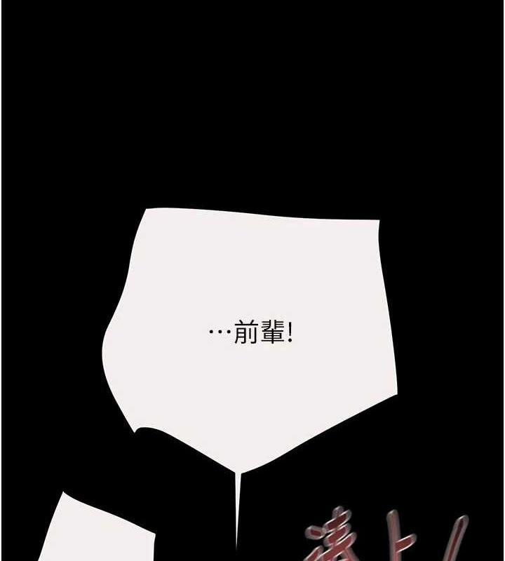 掠夺行动第46話-妳不過就是個破麻!