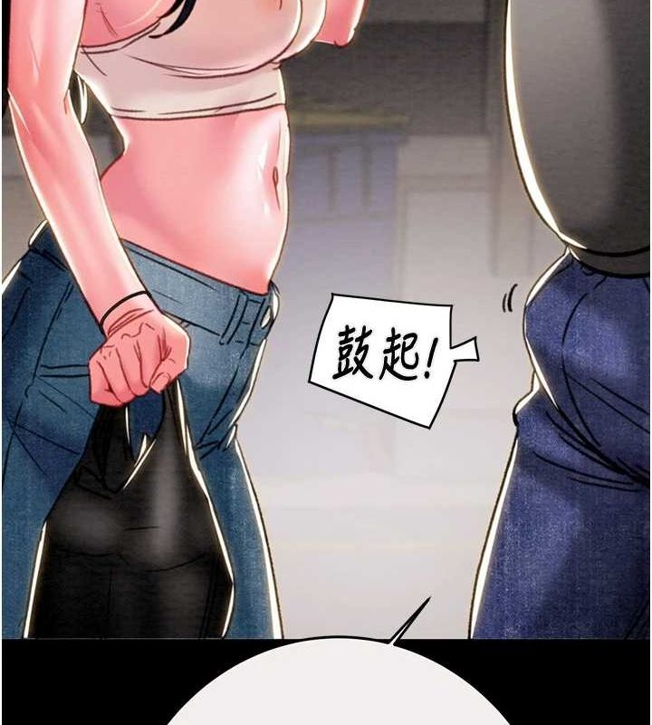 掠奪行動第46話-妳不過就是個破麻!