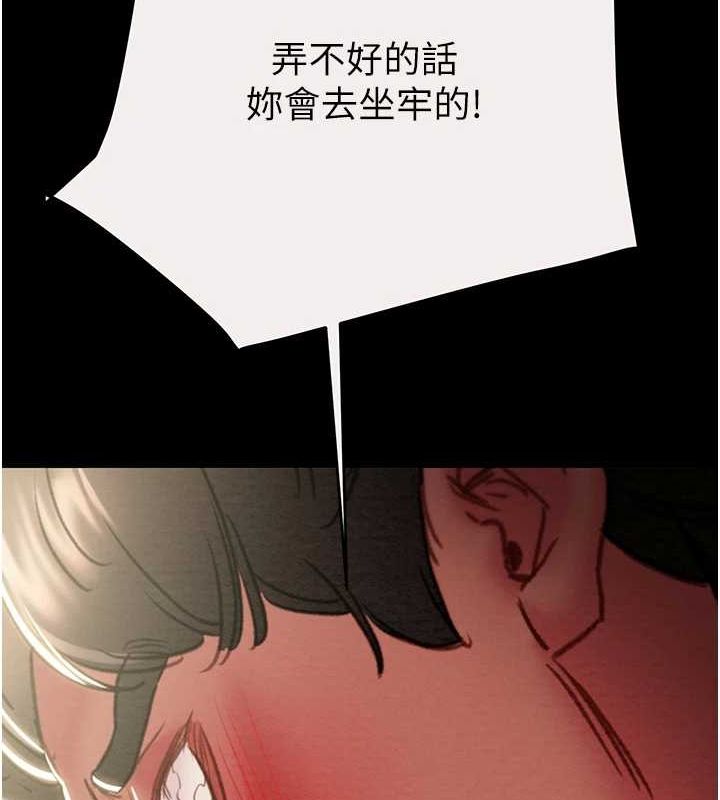 掠奪行動第46話-妳不過就是個破麻!