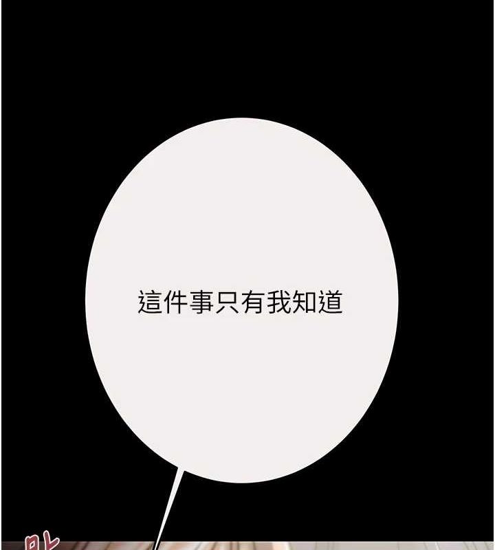 掠奪行動第46話-妳不過就是個破麻!