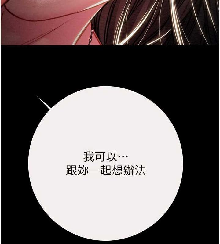 掠奪行動第46話-妳不過就是個破麻!