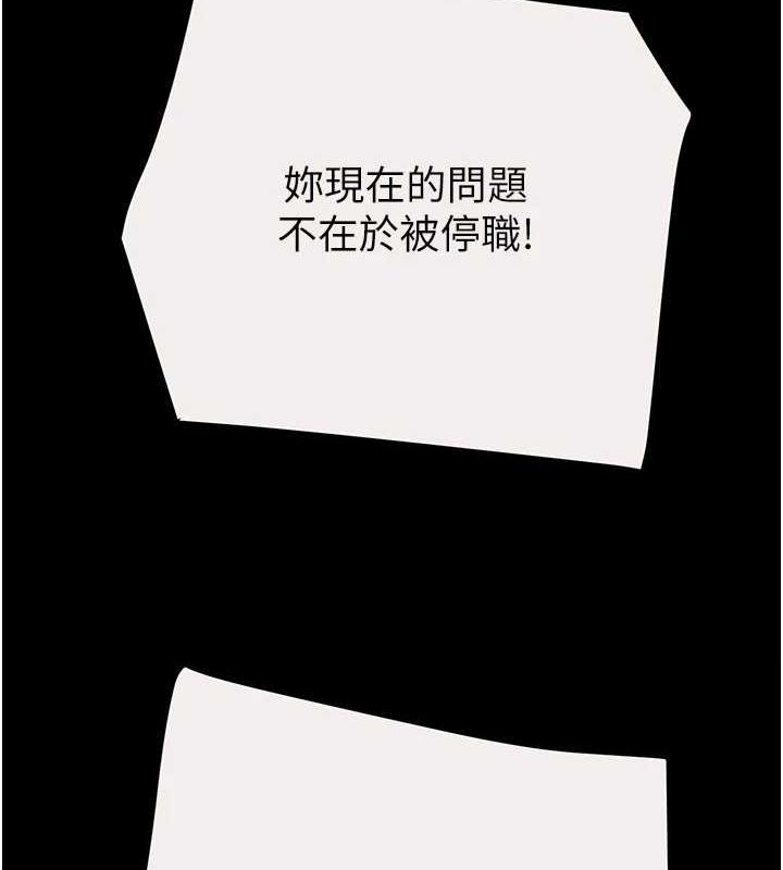 掠奪行動第46話-妳不過就是個破麻!