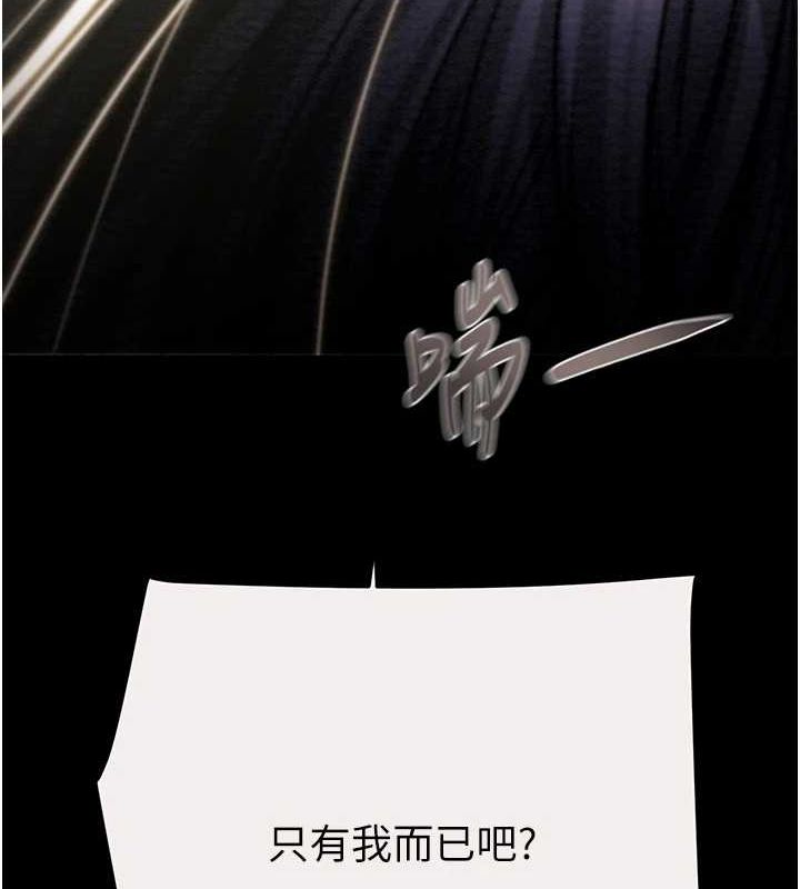 掠夺行动第46話-妳不過就是個破麻!