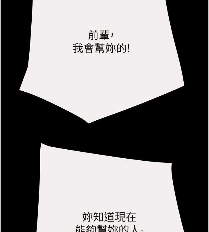 掠夺行动第46話-妳不過就是個破麻!