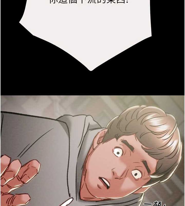 掠奪行動第46話-妳不過就是個破麻!