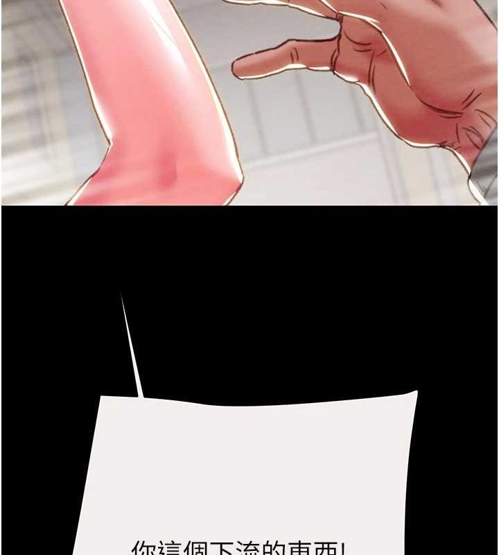 掠奪行動第46話-妳不過就是個破麻!