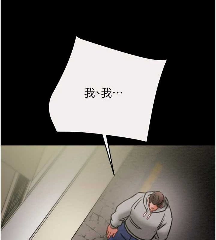 掠夺行动第46話-妳不過就是個破麻!