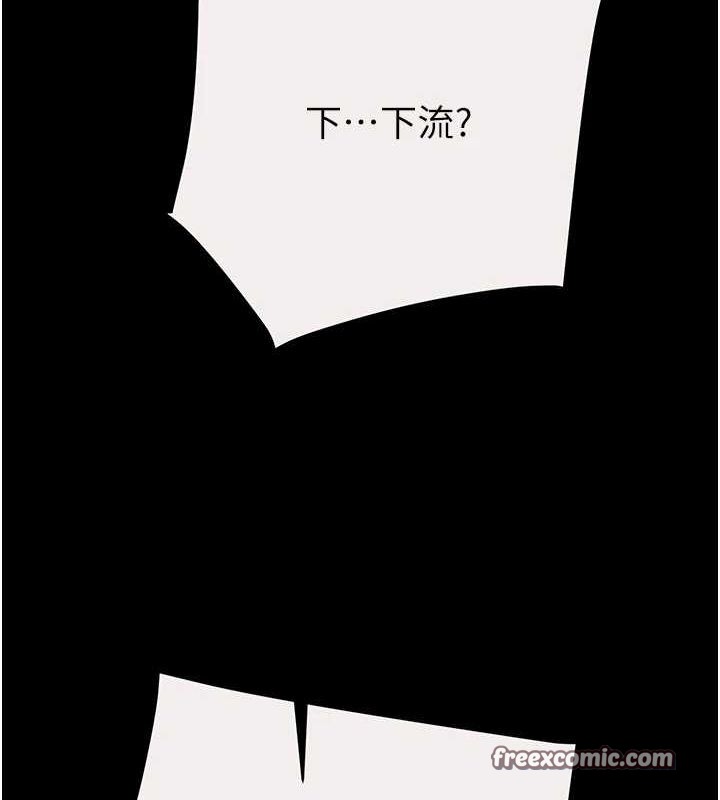 掠夺行动第46話-妳不過就是個破麻!