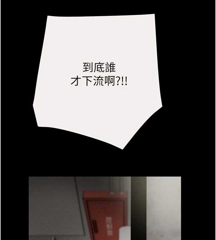 掠奪行動第46話-妳不過就是個破麻!