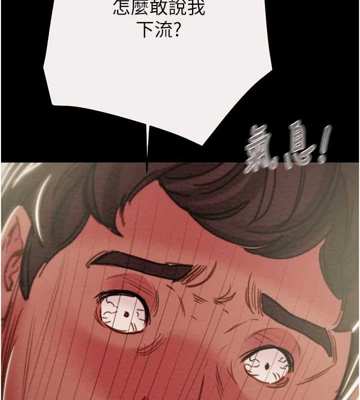 掠奪行動第46話-妳不過就是個破麻!