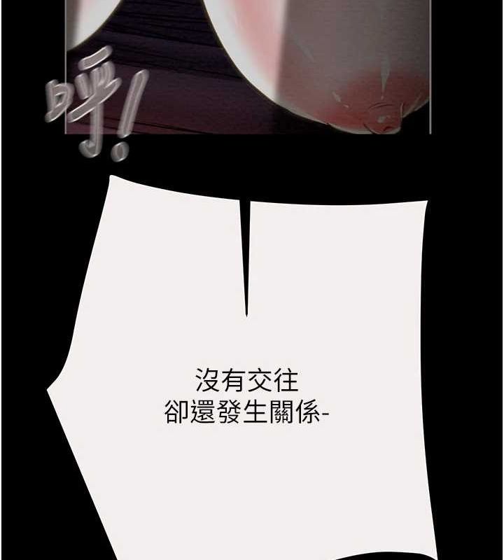 掠奪行動第46話-妳不過就是個破麻!