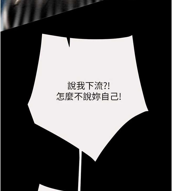 掠夺行动第46話-妳不過就是個破麻!