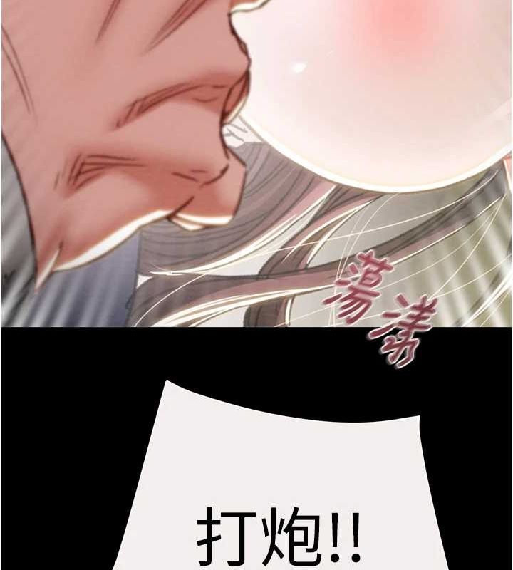 掠奪行動第46話-妳不過就是個破麻!