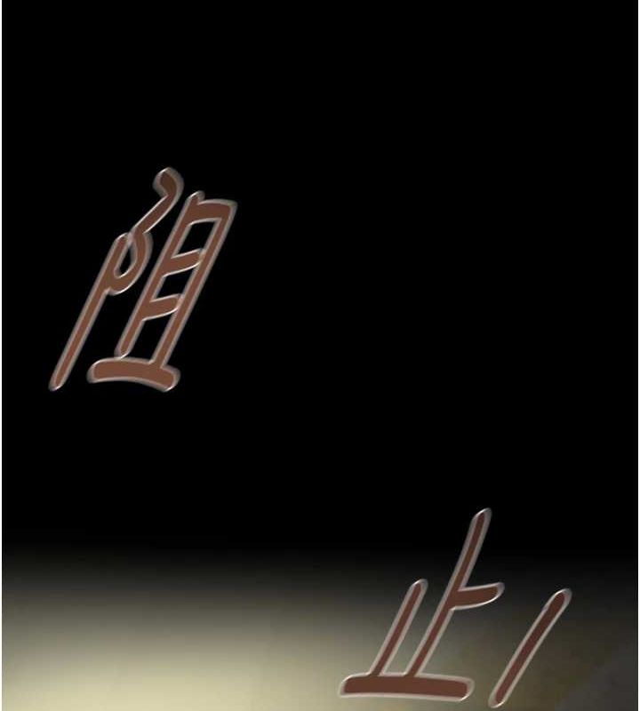 掠奪行動第46話-妳不過就是個破麻!