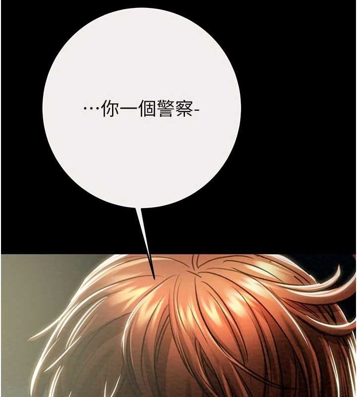 掠夺行动第46話-妳不過就是個破麻!