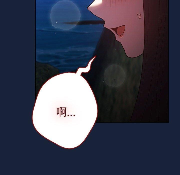 遊戲規則我來定第91話