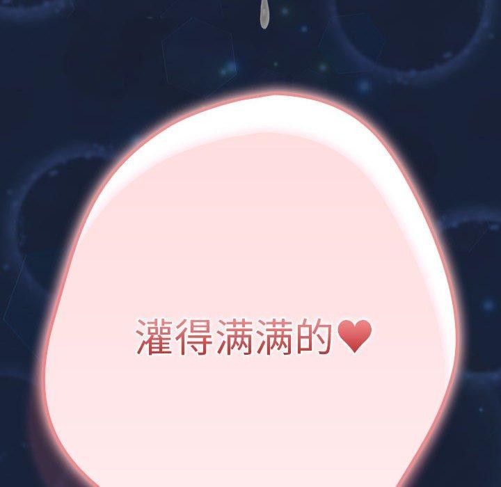 遊戲規則我來定第91話