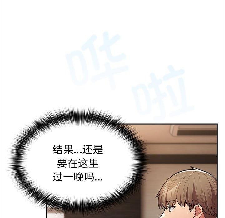 遊戲規則我來定第91話