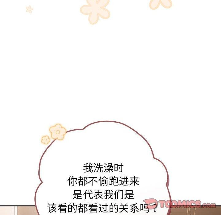 游戏规则我来定第91話