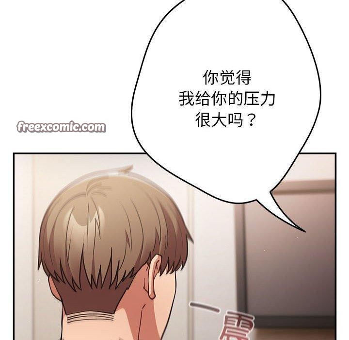 游戏规则我来定第91話