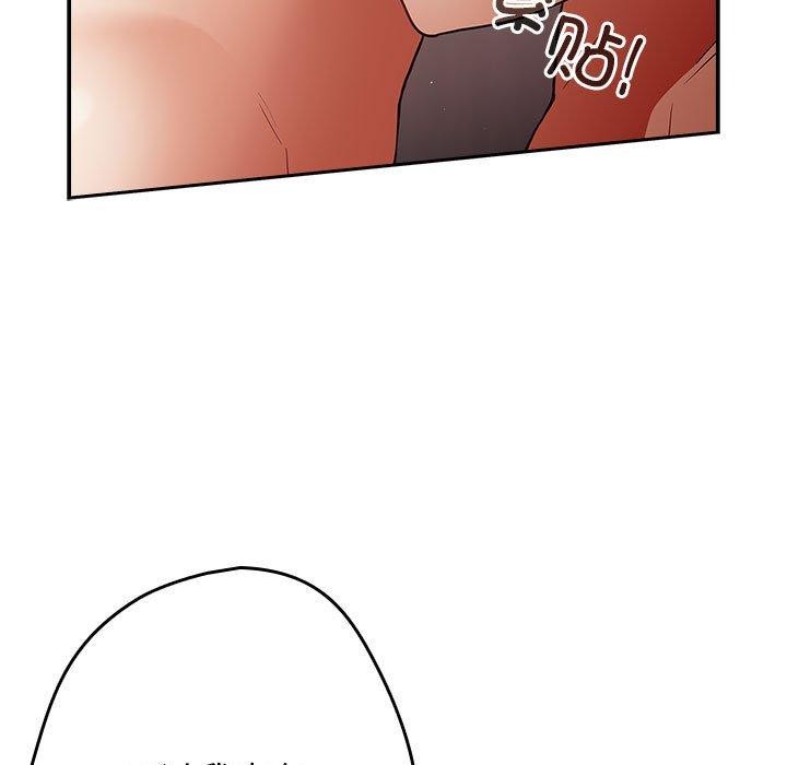 遊戲規則我來定第91話