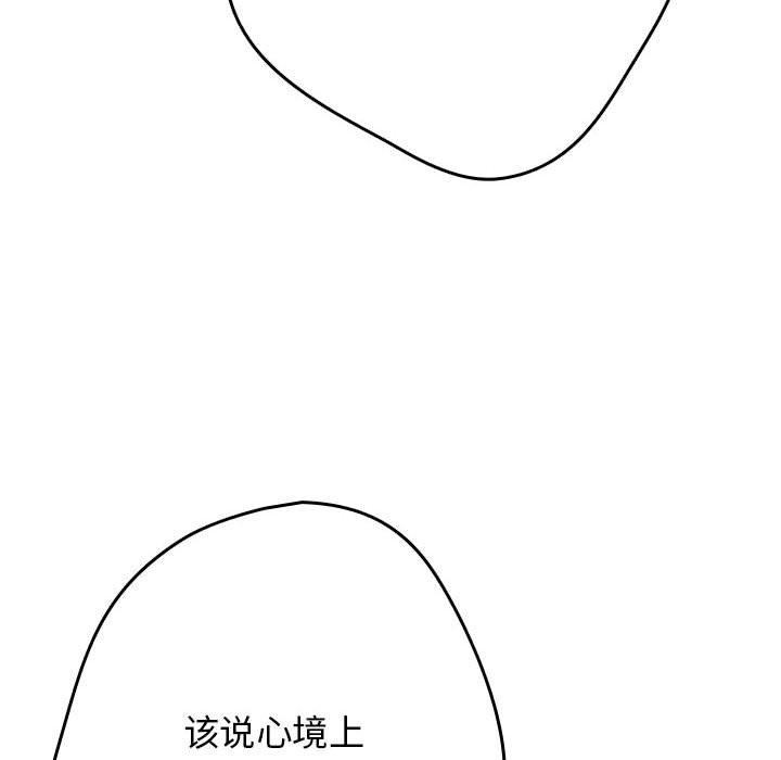 游戏规则我来定第91話