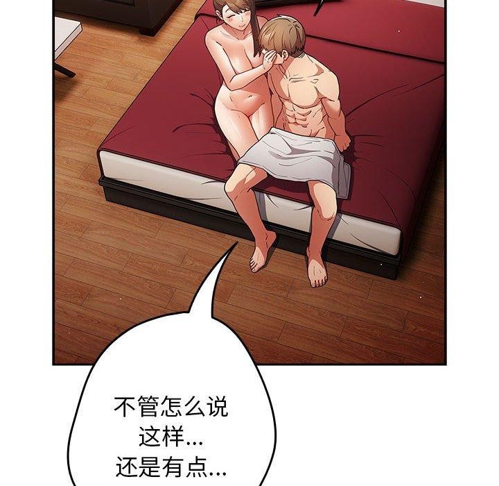 遊戲規則我來定第91話