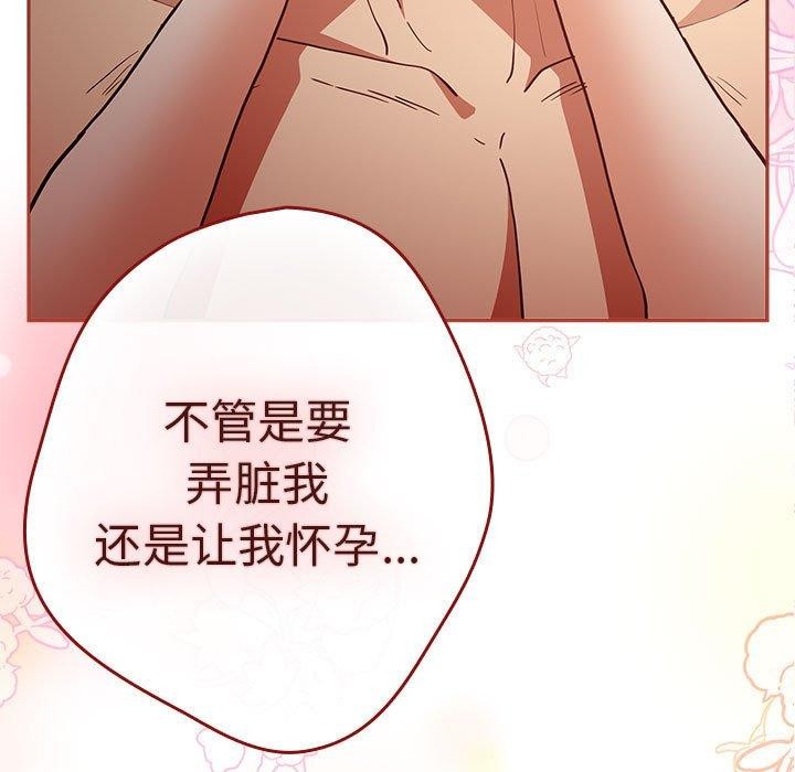 遊戲規則我來定第91話