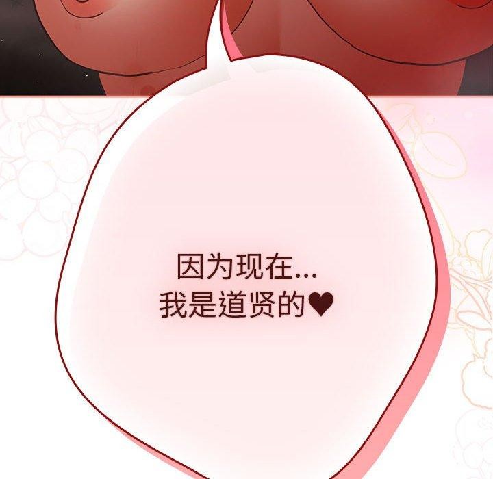 遊戲規則我來定第91話