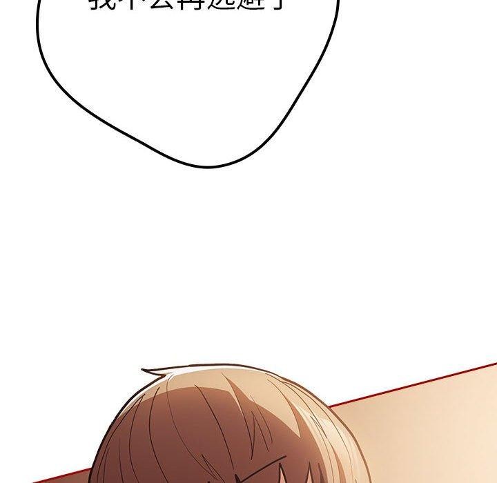 游戏规则我来定第91話