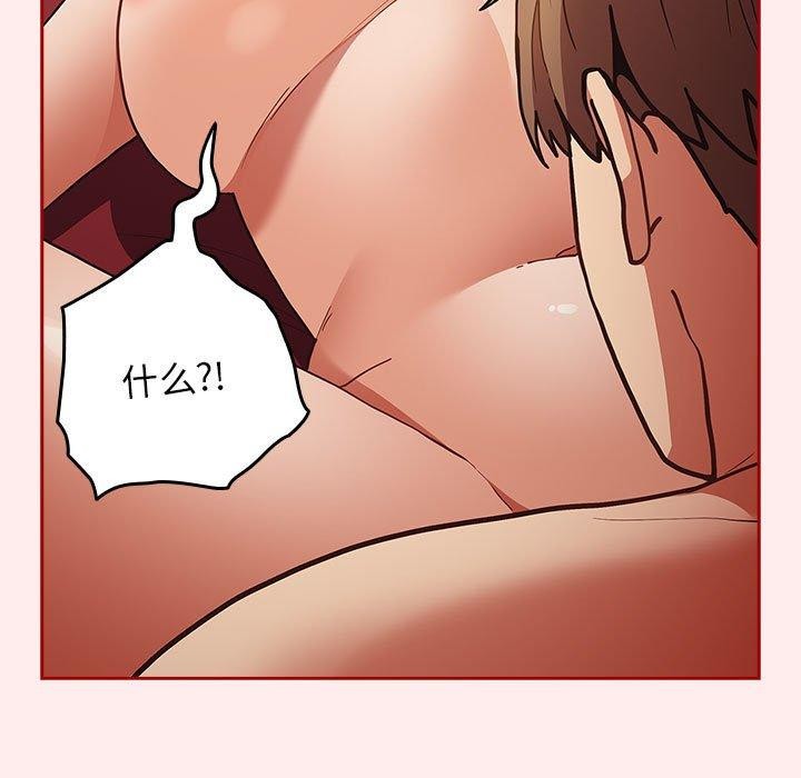 遊戲規則我來定第91話