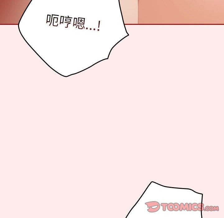 遊戲規則我來定第91話