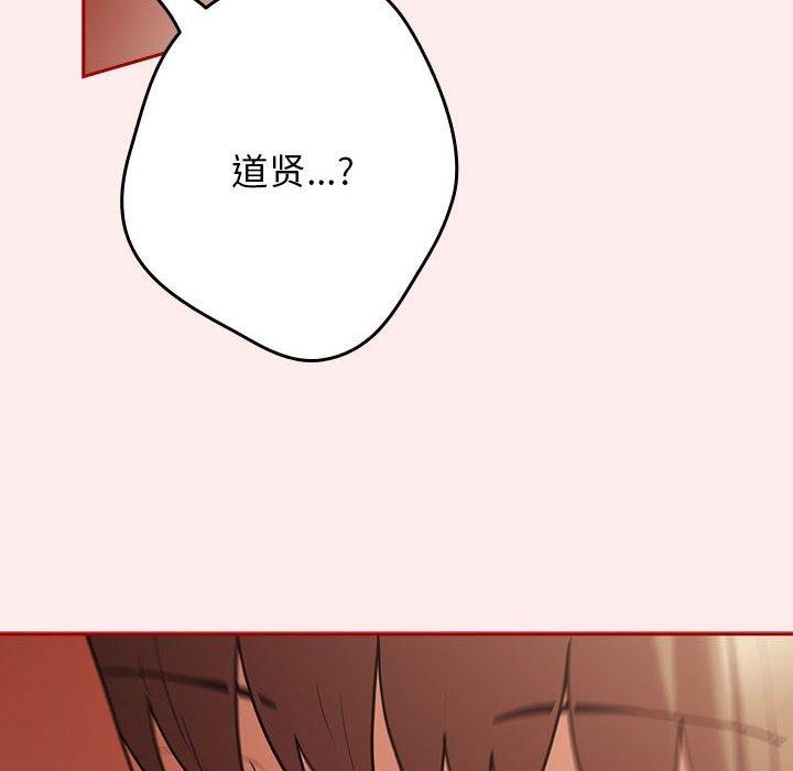 游戏规则我来定第91話