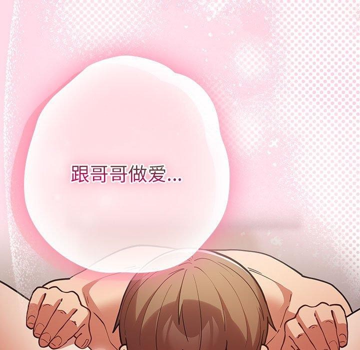 遊戲規則我來定第91話