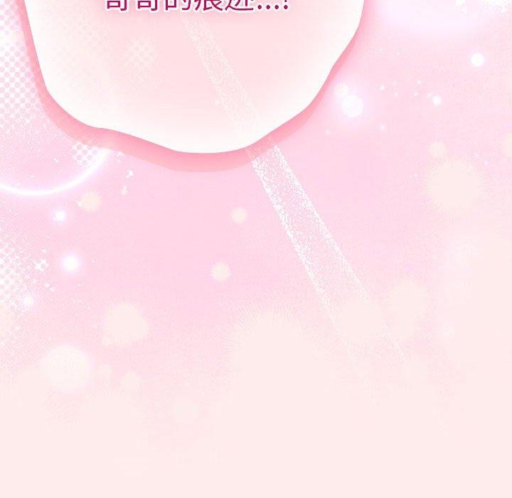 遊戲規則我來定第91話