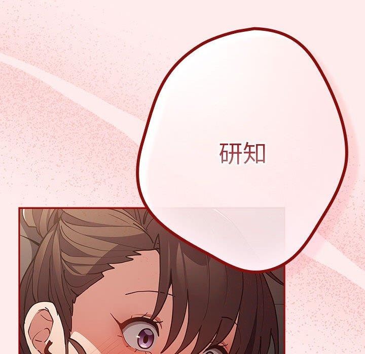 遊戲規則我來定第91話