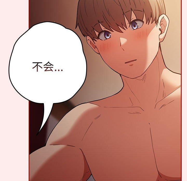 游戏规则我来定第91話