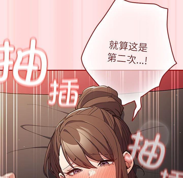 游戏规则我来定第91話