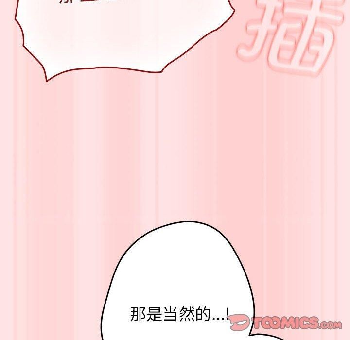 遊戲規則我來定第91話