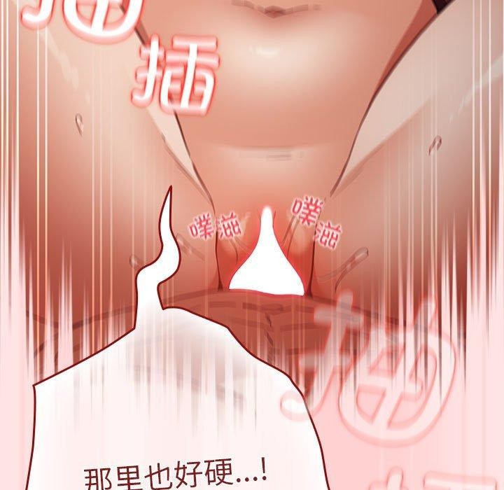 游戏规则我来定第91話