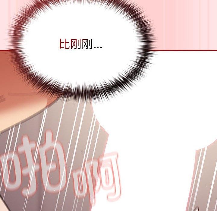 遊戲規則我來定第91話