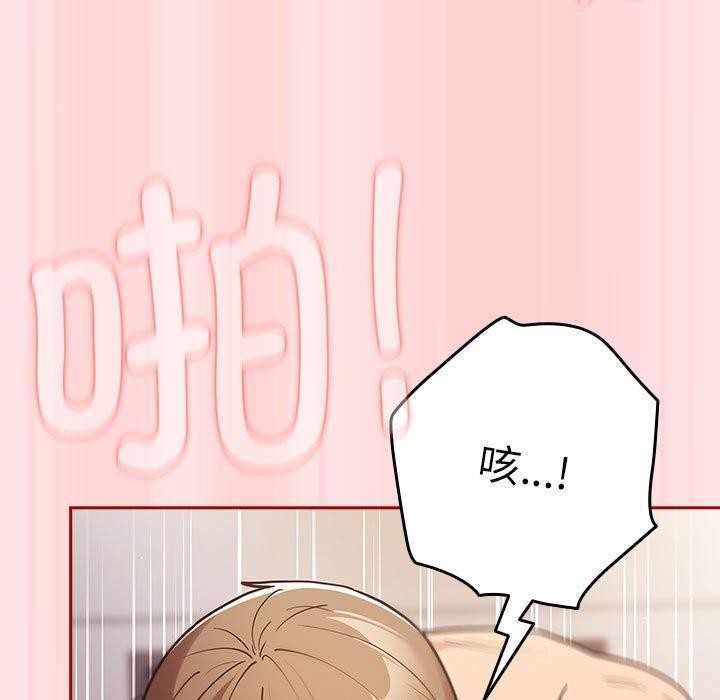 遊戲規則我來定第91話