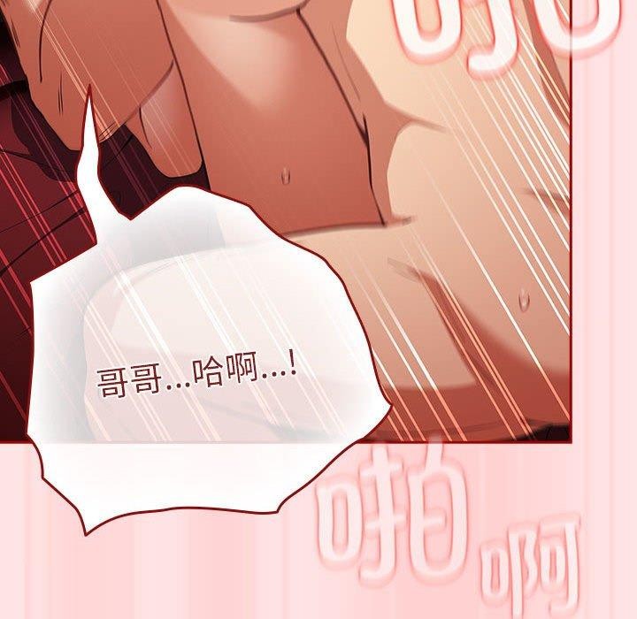 遊戲規則我來定第91話