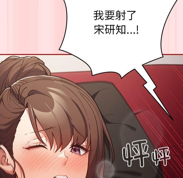 游戏规则我来定第91話