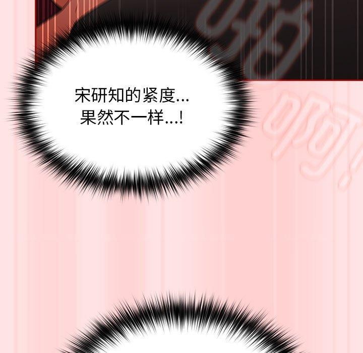 遊戲規則我來定第91話