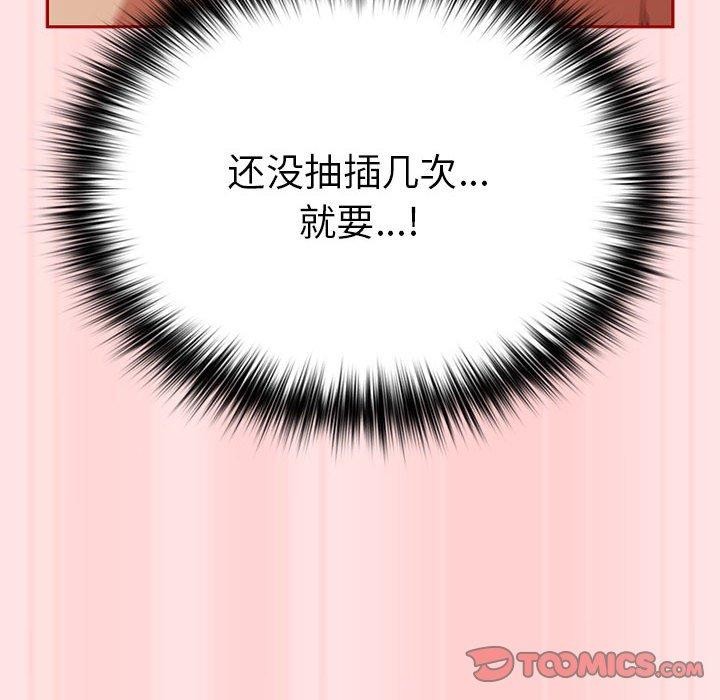 游戏规则我来定第91話